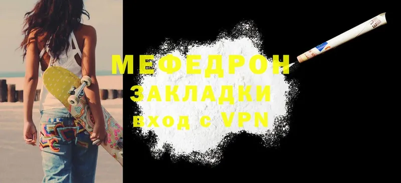 МЕФ mephedrone  купить   Кирс 